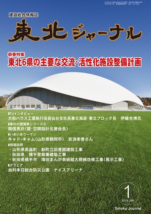 最新号表紙画像