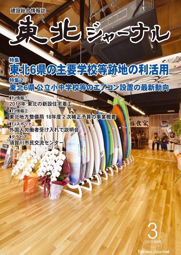 最新号表紙画像