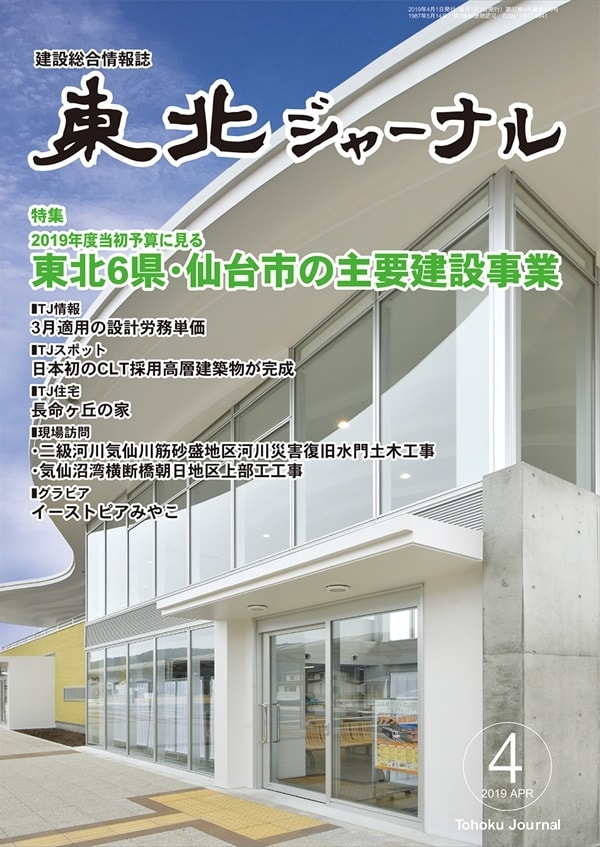 最新号表紙画像