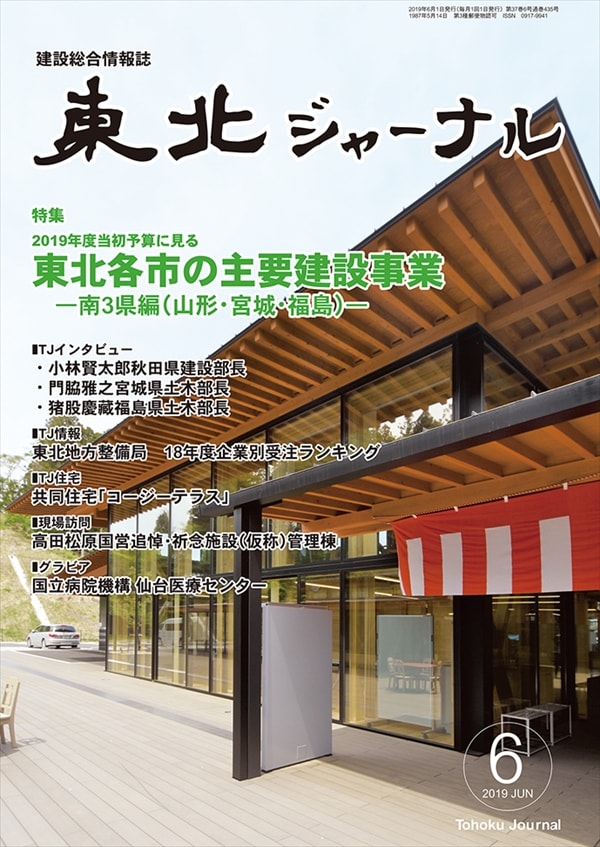 最新号表紙画像