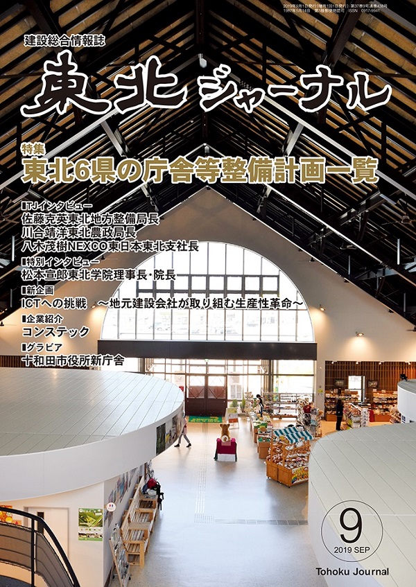 最新号表紙画像