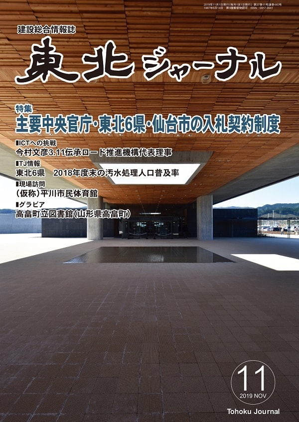 最新号表紙画像