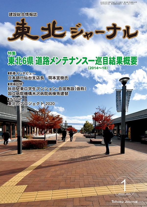 最新号表紙画像