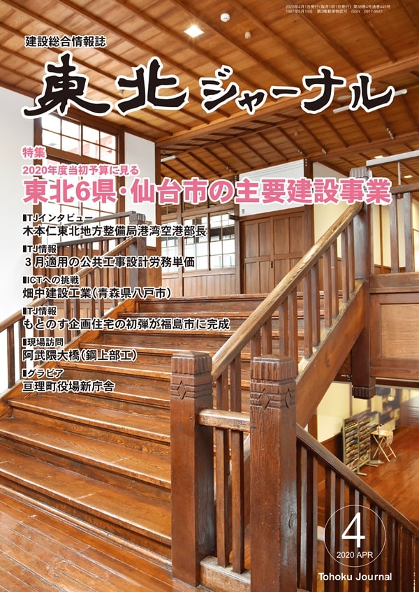 最新号表紙画像
