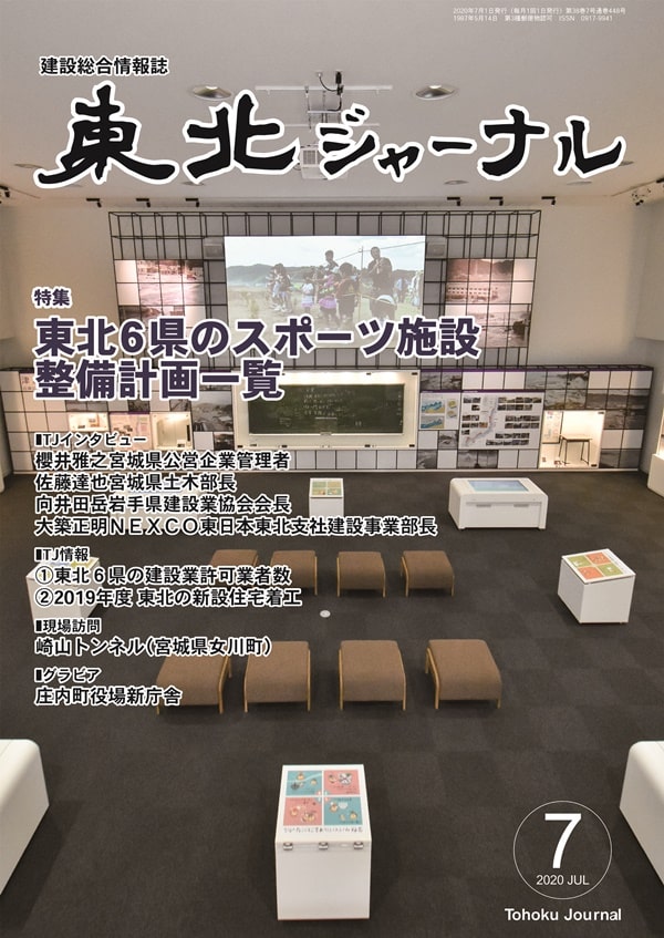 最新号表紙画像