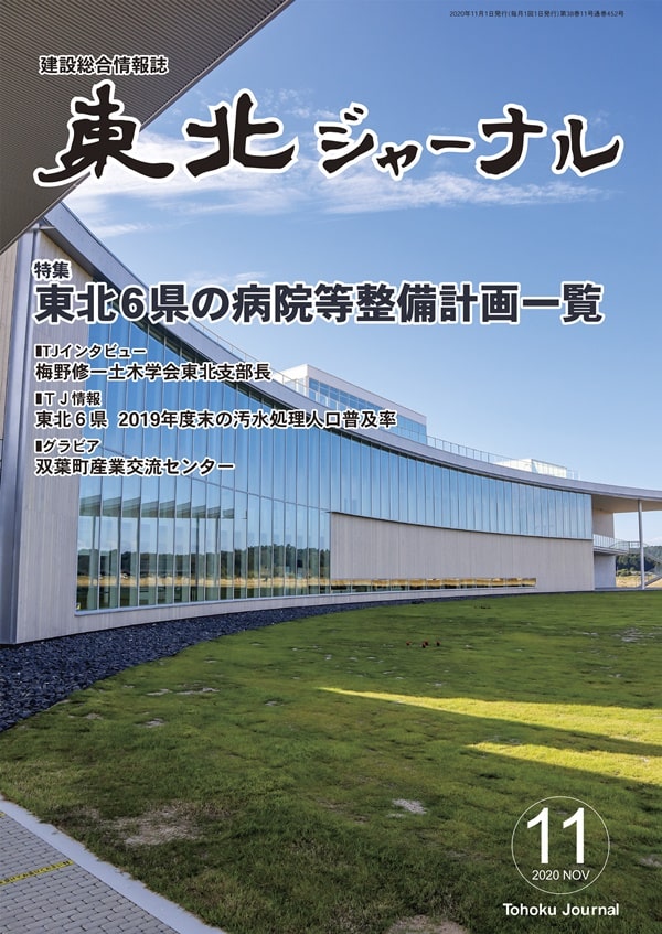 最新号表紙画像