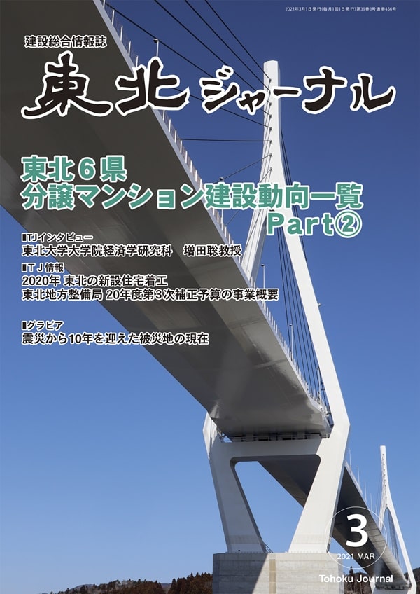 最新号表紙画像