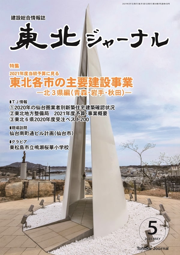 最新号表紙画像