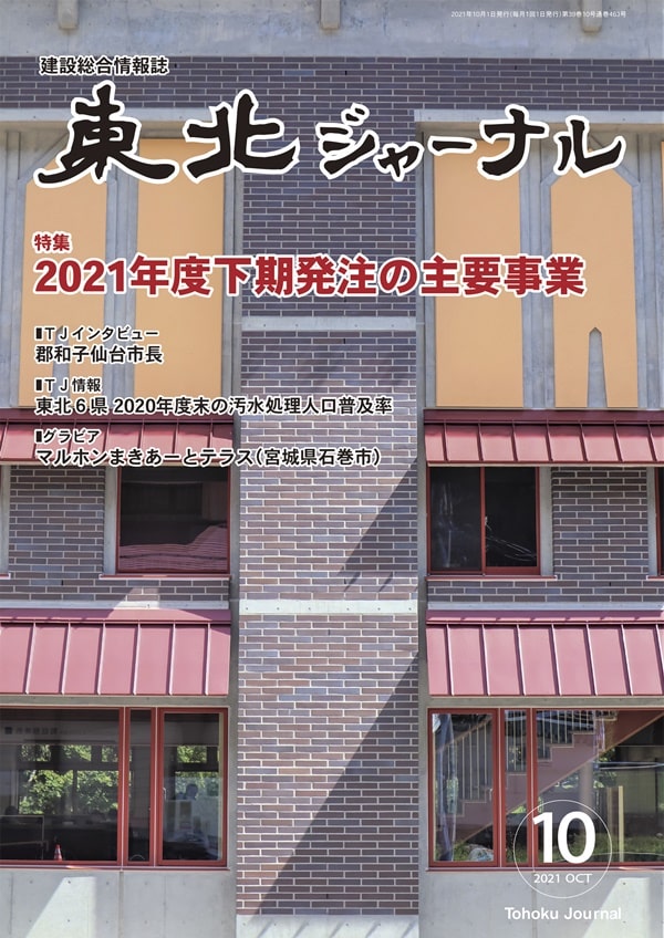 最新号表紙画像