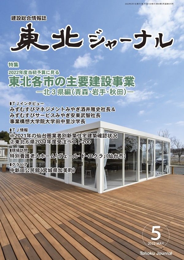 最新号表紙画像