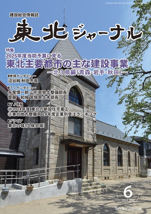 最新号表紙画像