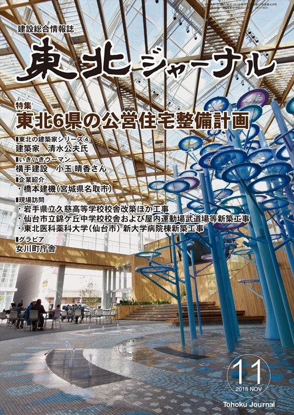 最新号表紙画像