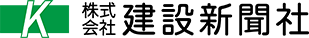 株式会社 建設新聞社