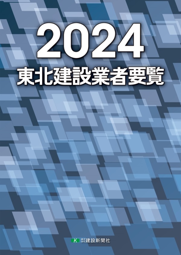 2024gyousya_b