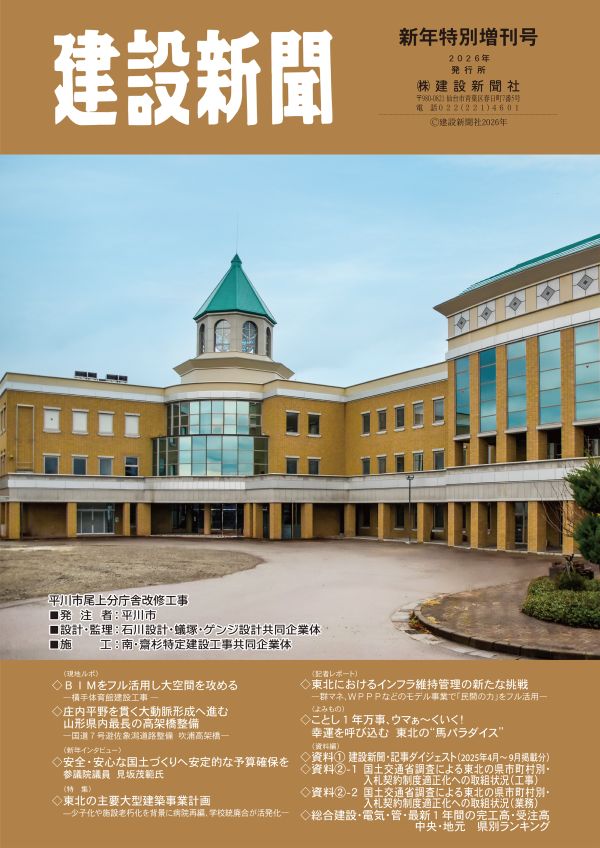 2026新年特別増刊号（新聞非読者の方）