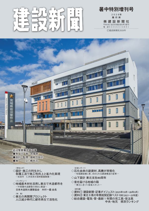 2026暑中特別増刊号（新聞非読者の方）